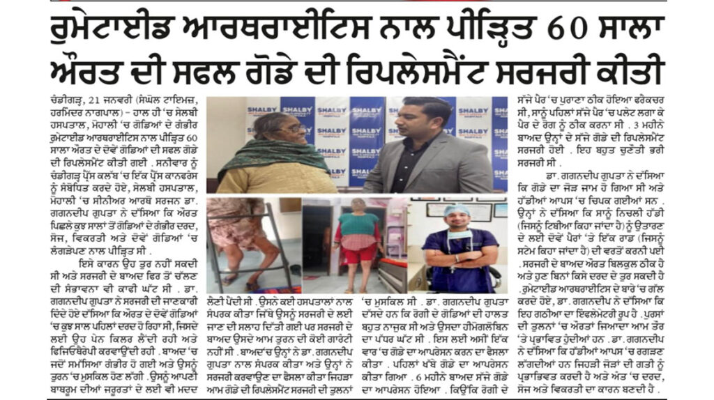 knee replacement surgery in Chandigarh