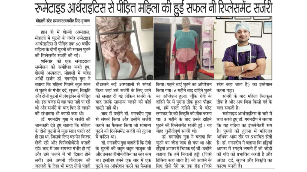 Knee Replace Surgery in Panchkula